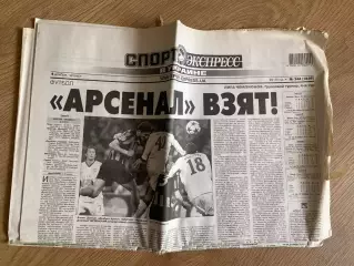 газета Спорт экспресс 2010 #248 (Киев, Украина)
