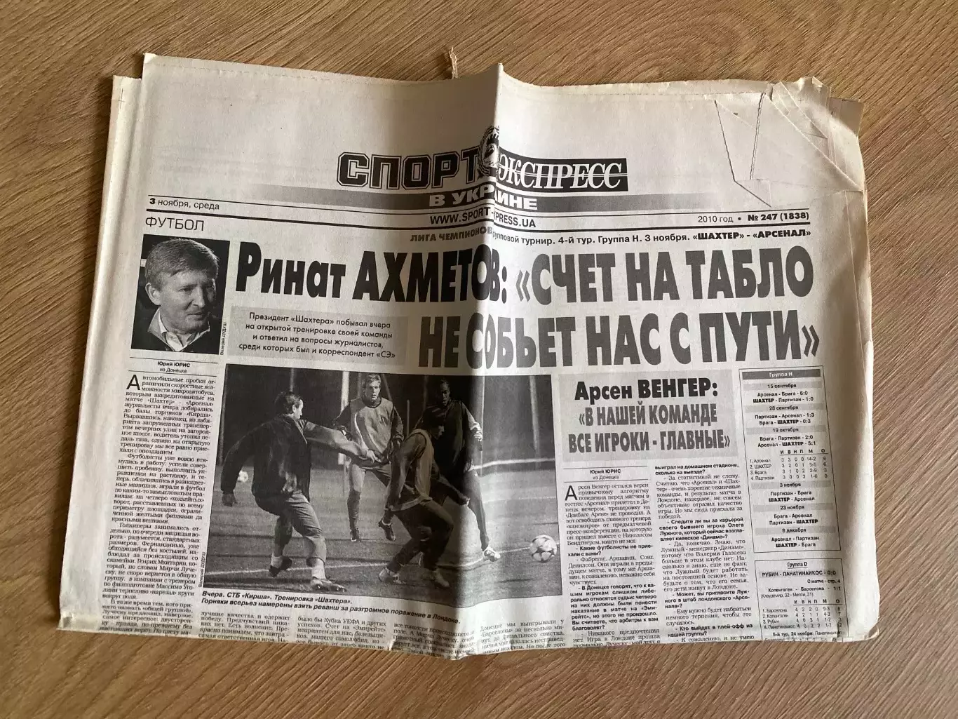 газета Спорт экспресс 2010 #247 (Киев, Украина)