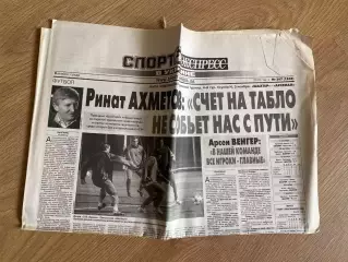 газета Спорт экспресс 2010 #247 (Киев, Украина)