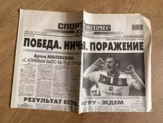газета Спорт экспресс 2010 #249-250 (Киев, Украина)