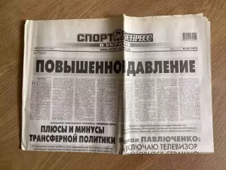газета Спорт экспресс 2010 #282 (Киев, Украина)