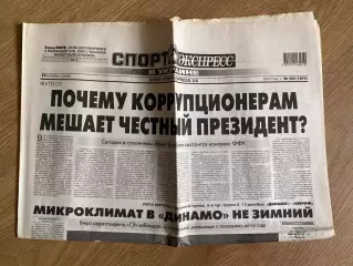 газета Спорт экспресс 2010 #283 (Киев, Украина)