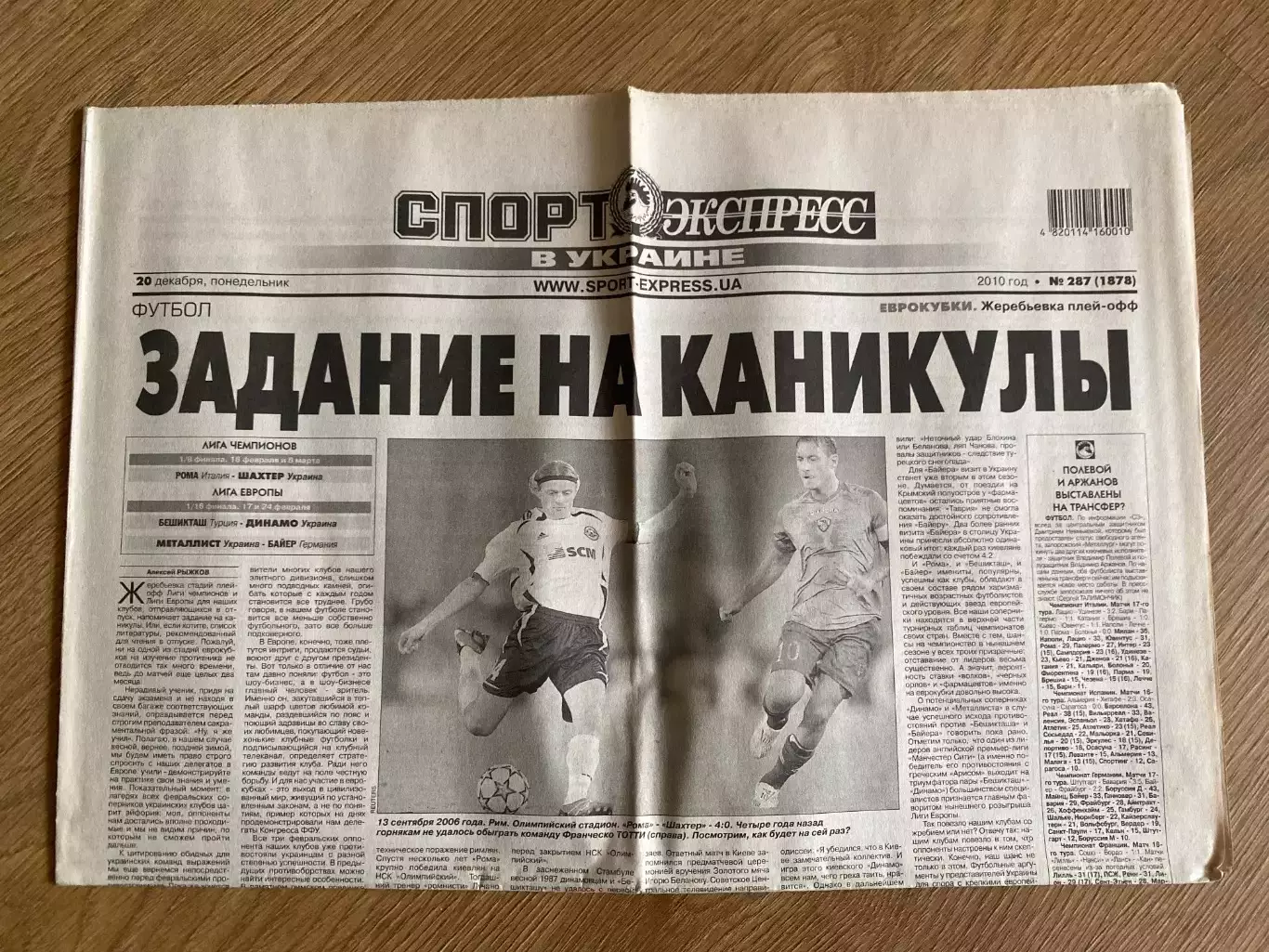 газета Спорт экспресс 2010 #287 (Киев, Украина)