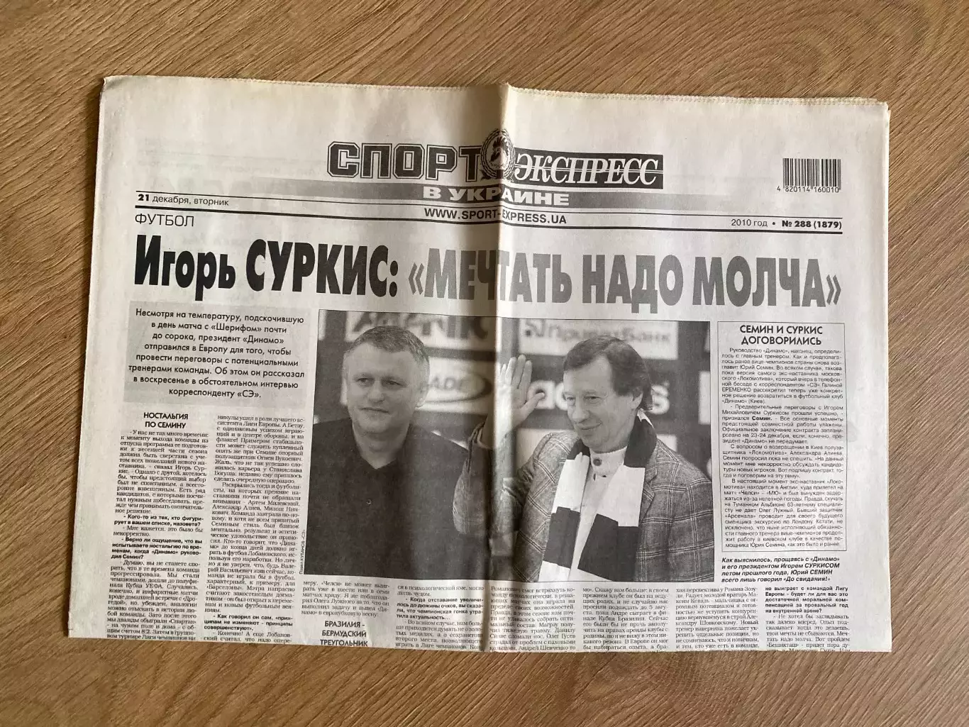 газета Спорт экспресс 2010 #288 (Киев, Украина)