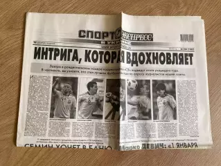 газета Спорт экспресс 2010 #294 (Киев, Украина)