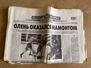 газета Спорт экспресс 2010 #233 (Киев, Украина)