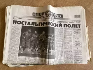 газета Спорт экспресс 2010 #234 (Киев, Украина)