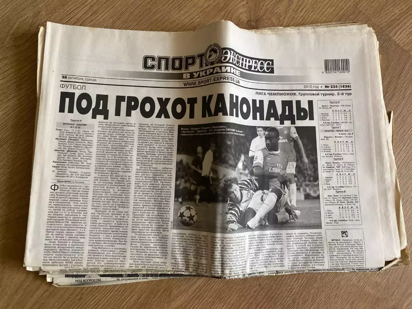 газета Спорт экспресс 2010 #235 (Киев, Украина)
