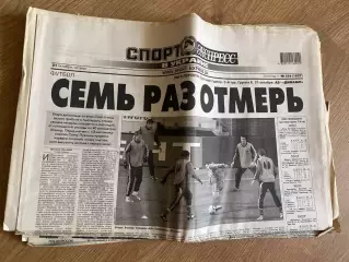 газета Спорт экспресс 2010 #236 (Киев, Украина)