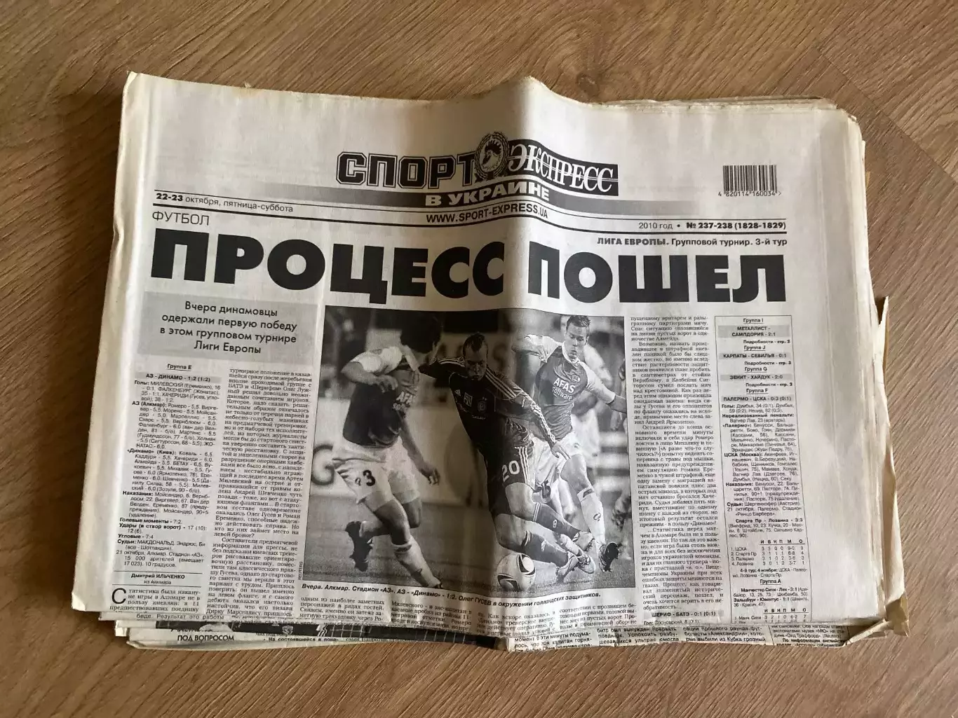 газета Спорт экспресс 2010 #237-238 (Киев, Украина)