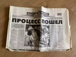 газета Спорт экспресс 2010 #237-238 (Киев, Украина)