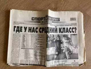газета Спорт экспресс 2010 #239 (Киев, Украина)