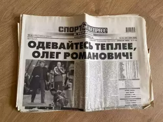 газета Спорт экспресс 2010 #243-244 (Киев, Украина)