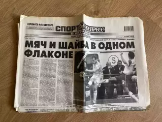 газета Спорт экспресс 2010 #224 (Киев, Украина)
