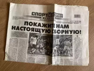 газета Спорт экспресс 2010 #197 (Киев, Украина)