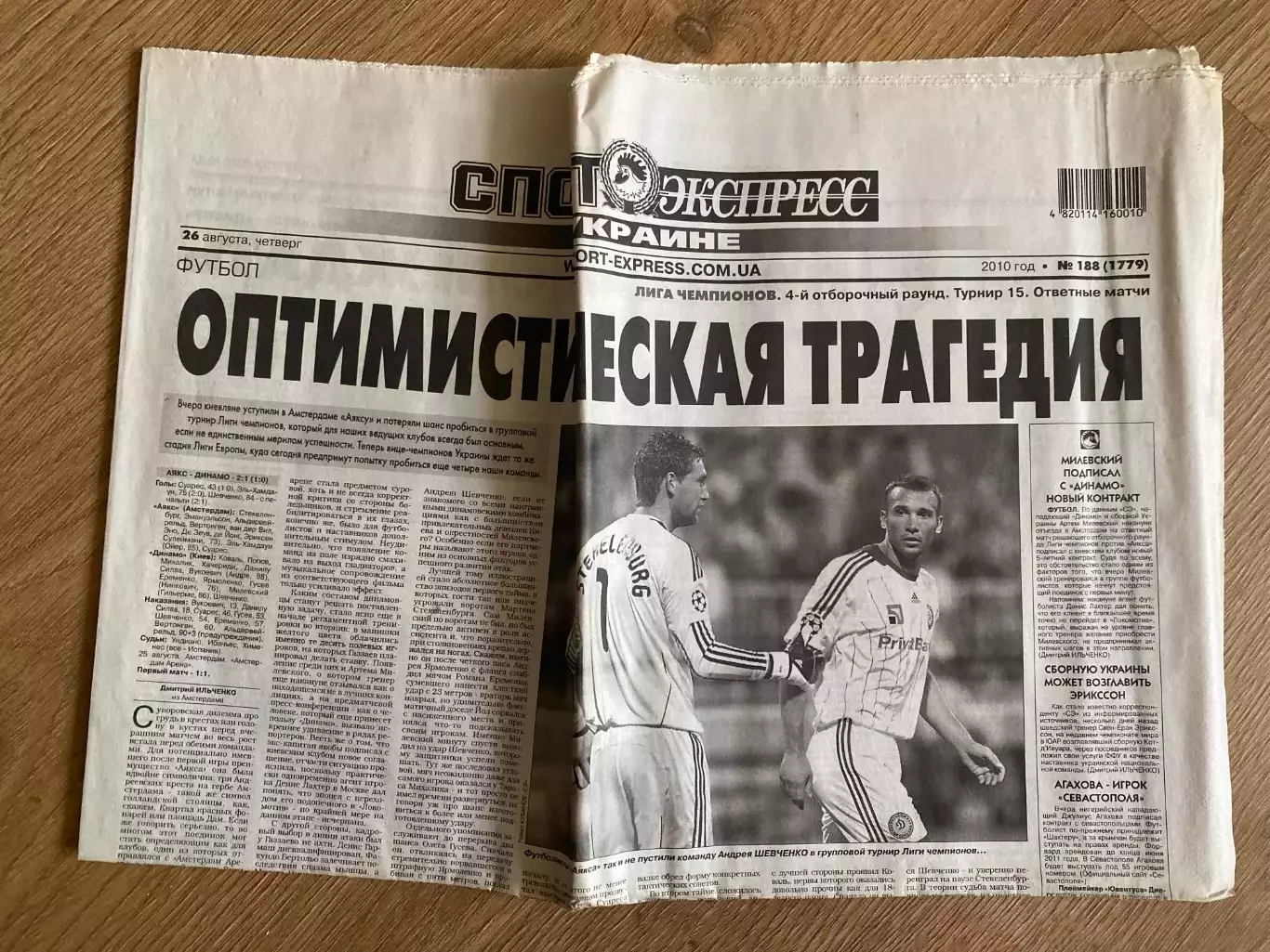 газета Спорт экспресс 2010 #188 (Киев, Украина)