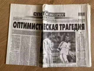 газета Спорт экспресс 2010 #188 (Киев, Украина)