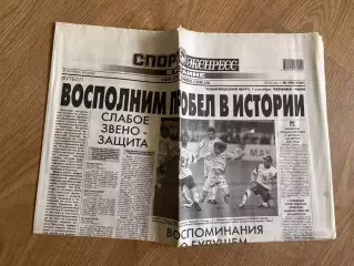 газета Спорт экспресс 2010 #198 (Киев, Украина)