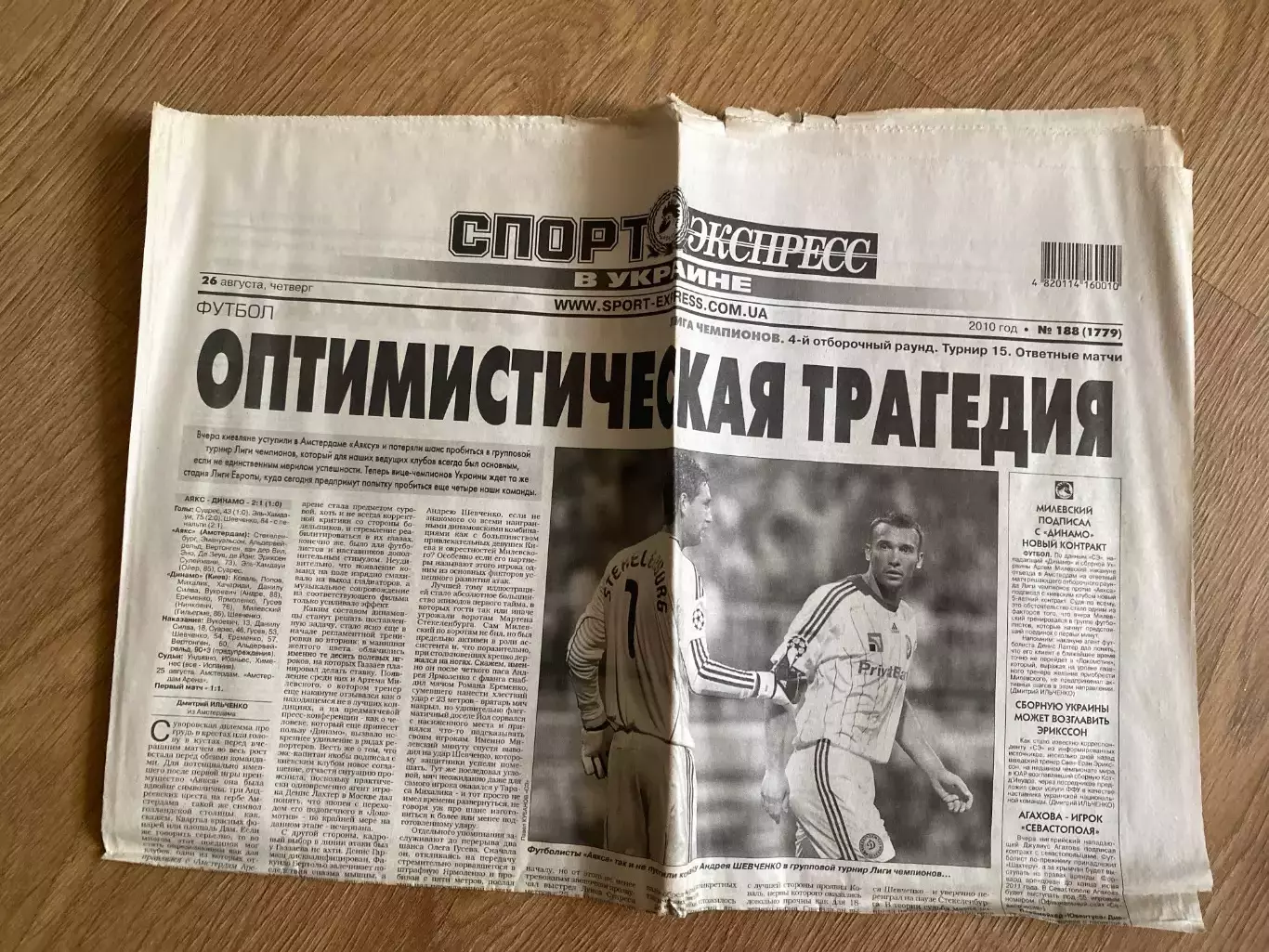 газета Спорт экспресс 2010 #188 (Киев, Украина)