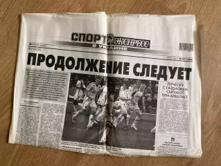 газета Спорт экспресс 2010 #92 (Киев, Украина)