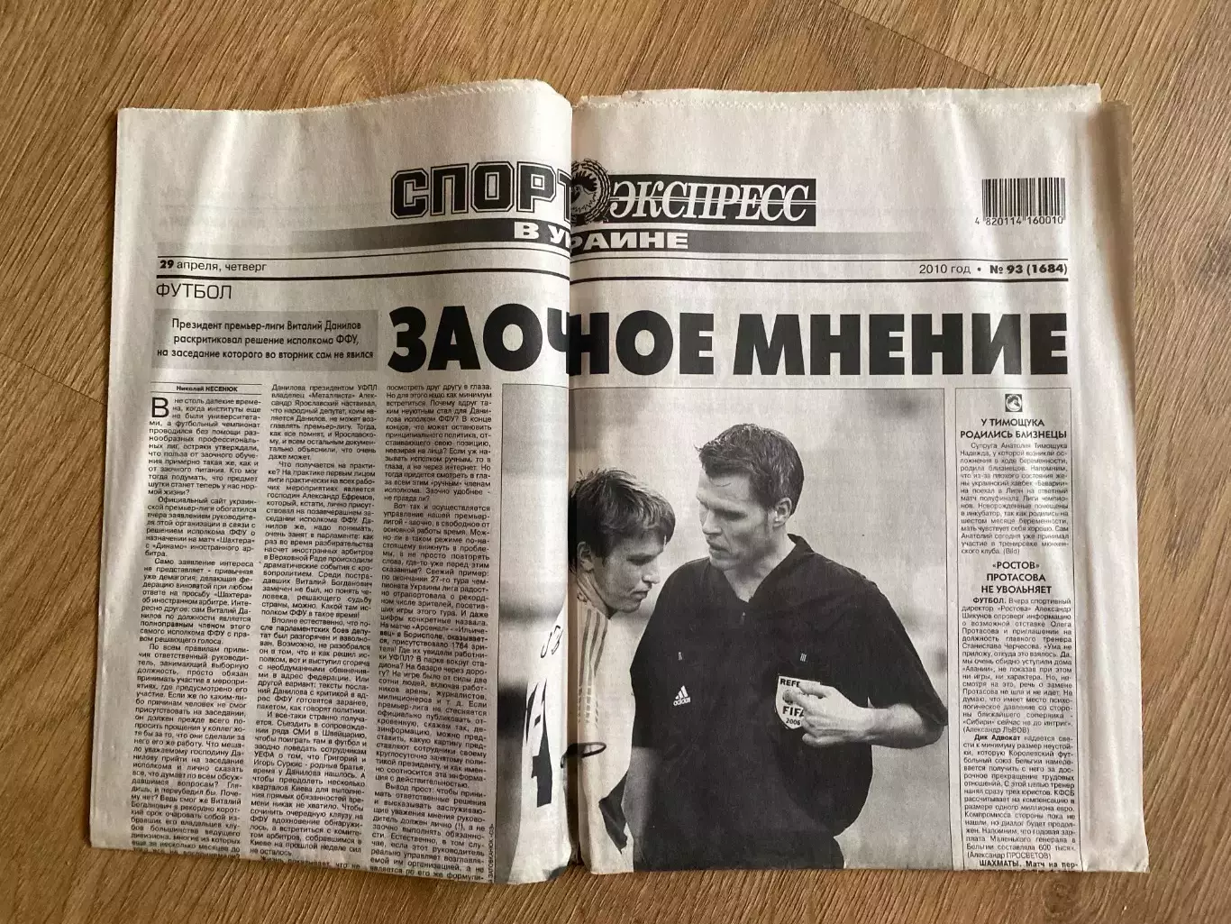 газета Спорт экспресс 2010 #93 (Киев, Украина)