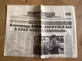 газета Спорт экспресс 2010 #223 (Киев, Украина)