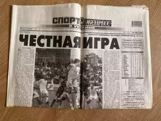 газета Спорт экспресс 2010 #100 (Киев, Украина)