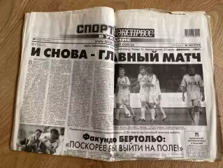 газета Спорт экспресс 2010 #164 (Киев, Украина)