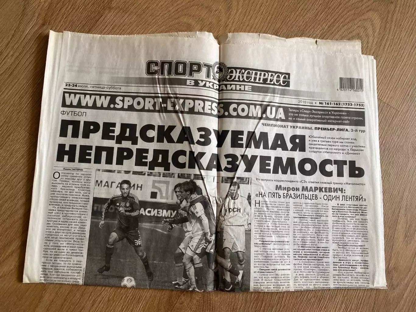 газета Спорт экспресс 2010 #161-162 (Киев, Украина)