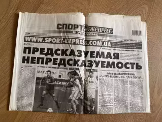 газета Спорт экспресс 2010 #161-162 (Киев, Украина)
