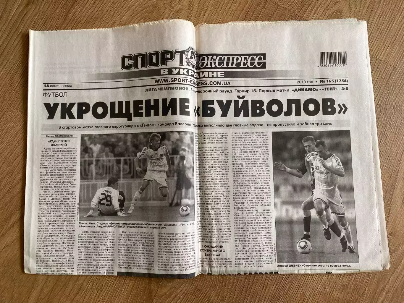 газета Спорт экспресс 2010 #165 (Киев, Украина)