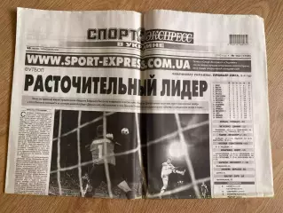 газета Спорт экспресс 2010 #163 (Киев, Украина)