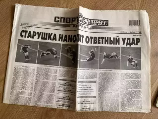 газета Спорт экспресс 2010 #165 (Киев, Украина)