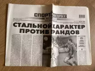 газета Спорт экспресс 2010 #253 (Киев, Украина)