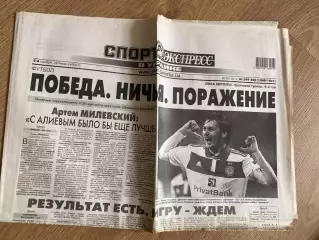 газета Спорт экспресс 2010 #249-250 (Киев, Украина)