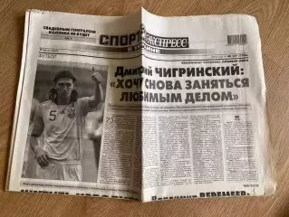 газета Спорт экспресс 2010 #147 (Киев, Украина)