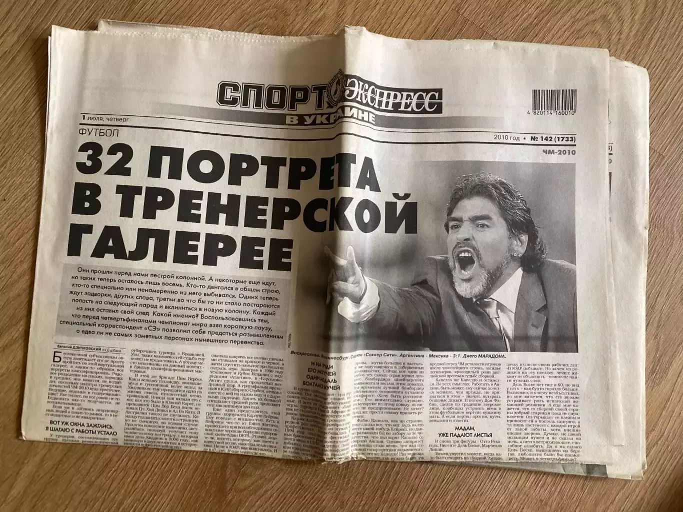газета Спорт экспресс 2010 #142 (Киев, Украина)