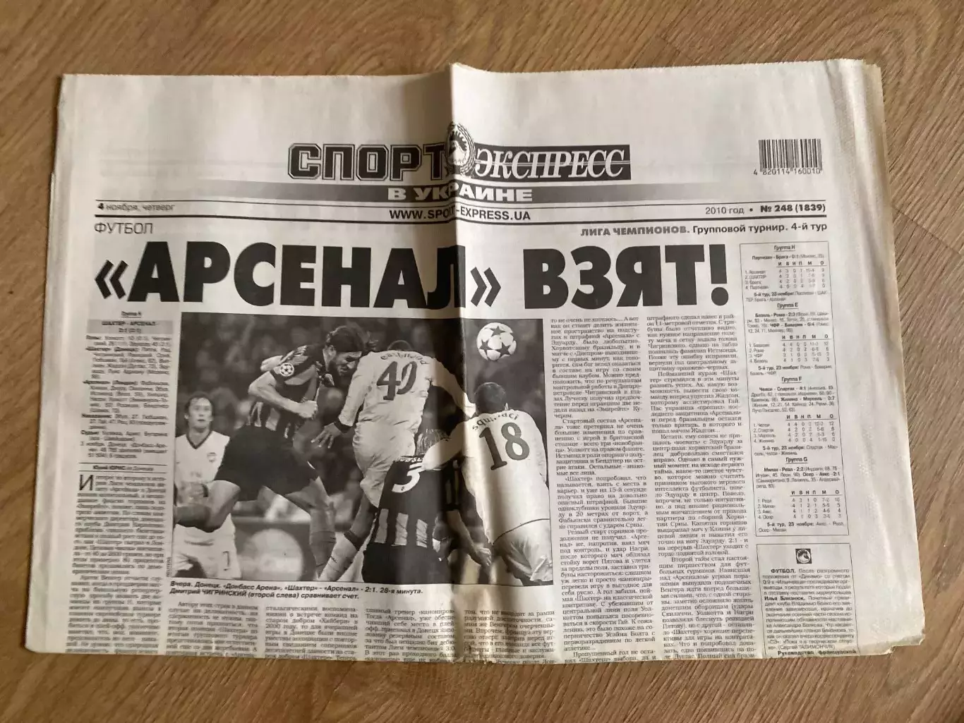 газета Спорт экспресс 2010 #248 (Киев, Украина)