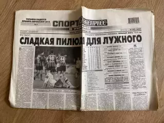 газета Спорт экспресс 2010 #245 (Киев, Украина)