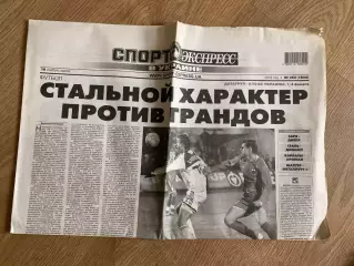 газета Спорт экспресс 2010 #253 (Киев, Украина)