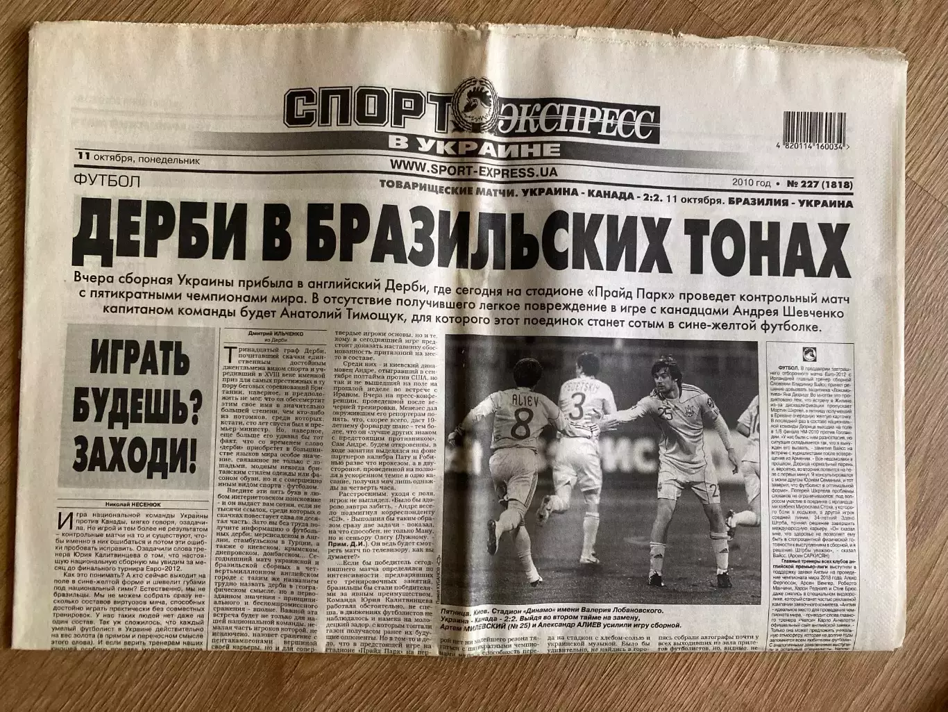 газета Спорт экспресс 2010 #227 (Киев, Украина)