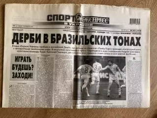 газета Спорт экспресс 2010 #227 (Киев, Украина)