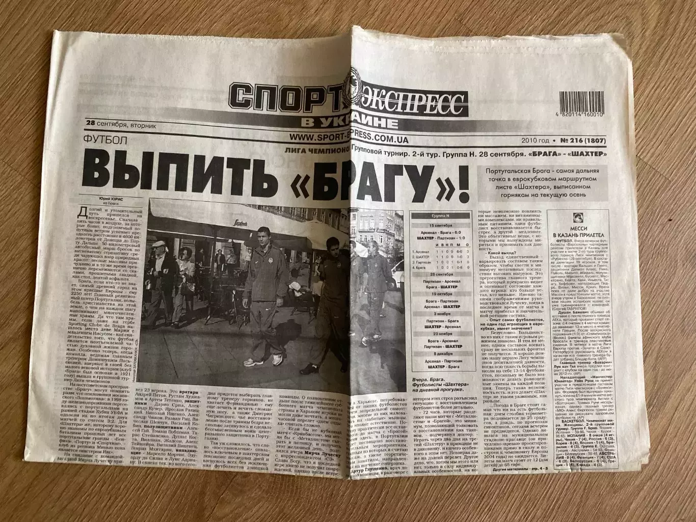 газета Спорт экспресс 2010 #216 (Киев, Украина)