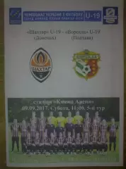 Шахтер Донецк - Ворскла Полтава 2017-2018 U-19