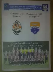 Шахтер Донецк - Мариуполь 2017-2018 U-19