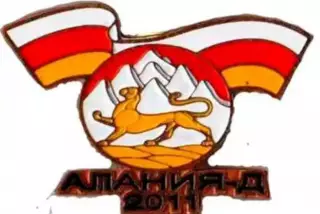 Футбол. Знак ФК Алания дубль Владикавказ