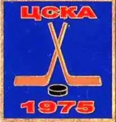 Знак. Хоккей. ЦСКА Москва Чемпион СССР 1975