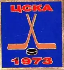 Знак. Хоккей. ЦСКА Москва Чемпион СССР 1973