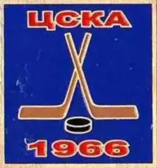 Знак. Хоккей. ЦСКА Москва Чемпион СССР 1966