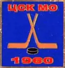 Знак. Хоккей. ЦСКА Москва Чемпион СССР 1960